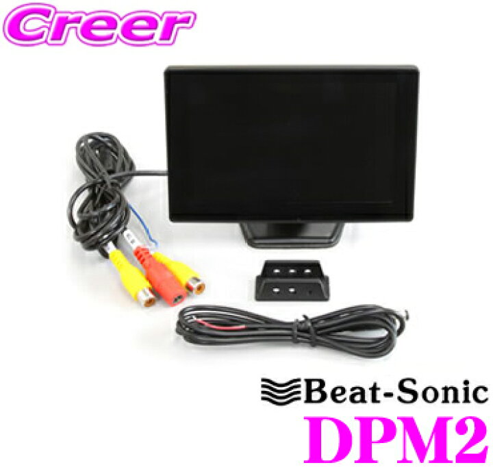 楽天市場】Beat-Sonic ビートソニック DPM2 5インチワイド 液晶  