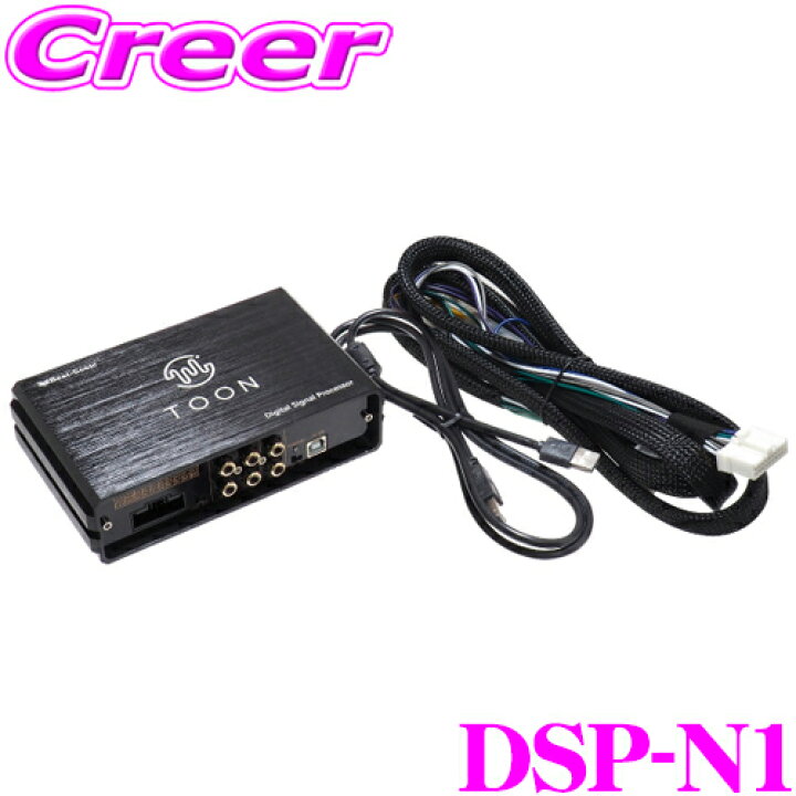楽天市場】ビートソニック DSP-N1 DSP機能付きアンプ C28 セレナ / E13 