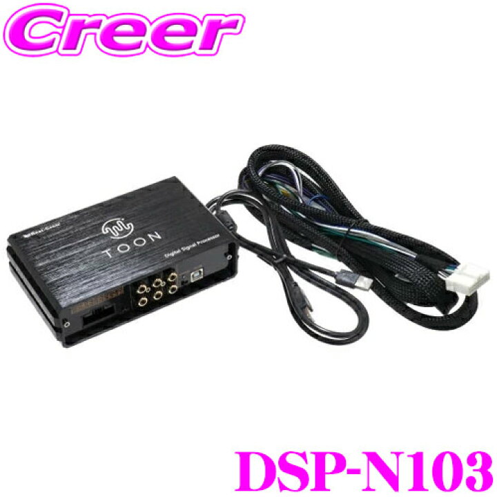 楽天市場】ビートソニック DSP-N103 DSP機能付きアンプ ノート オーラ 