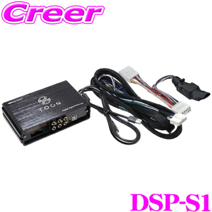 楽天市場】ビートソニック DSP-S1 DSP機能付きアンプ スバル センター 