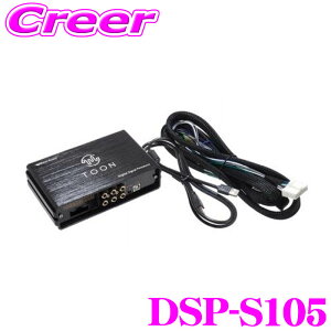 �r�[�g�\�j�b�N DSP-S105 DSP�@�\�t���A���v �t�H���X�^�[ SL5 SLG �����f�B�X�v���C�I�[�f�B�I������ ��p �J�v���[�I�� �ėp TOON X ���� �I�[�f�B�I �A���v ���H�s�v �z�� �ȒP ��t