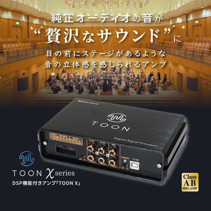 ビートソニック DSP-T303 DSP機能付きアンプ 30系 アルファード 
