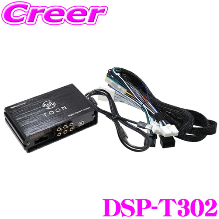 楽天市場】ビートソニック DSP-T302 DSP機能付きアンプ 90系 ノア 