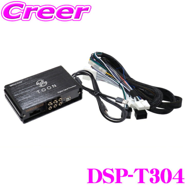 楽天市場】ビートソニック DSP-T304 DSP機能付きアンプ 50系 RAV4 