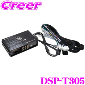 ビートソニック DSP-T305 DSP機能付きアンプ 60系 プリウス (PHEV含む) ディスプレイオーディオ付き 6スピーカー 車種専用品 カプラーオン 汎用 TOON X 車 純正 オーディオ アンプ 高性能 加工不要 配線 簡単 取付