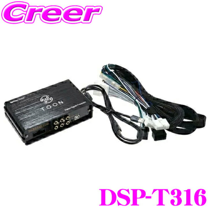楽天市場】ビートソニック DSP-T316 DSP機能付きアンプ 40系 