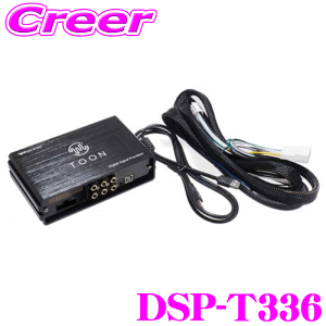 �r�[�g�\�j�b�N DSP-T336 DSP�@�\�t���A���v �����h�N���[�U�[FJ TRJ240W �f�B�X�v���C�I�[�f�B�IPlus 14�C���` 10�X�s�[�J�[ �Ԏ��p�i �J�v���[�I�� �ėp TOON X �� ���� �I�[�f�B�I �A���v �����\ 