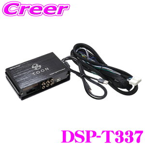 �r�[�g�\�j�b�N DSP-T337 DSP�@�\�t���A���v �n�C���b�N�X GUN226 �f�B�X�v���C�I�[�f�B�IPlus(12.3�C���`)��p 8�X�s�[�J�[ �J�v���[�I�� �ėp TOON X ���� �I�[�f�B�I �A���v ���H�s�v �z�� �ȒP ��