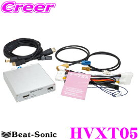 全品P2倍以上＼お盆特価 最大500円OFFクーポン！／【8/17迄限定】ビートソニック HVXT05 デジタルインプット インターフェース トヨタ 220系 クラウン 前期 専用 純正モニターにHDMIで高画質映像 スマホをミラーリング