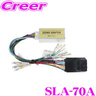 【ほぼ全品P2倍以上！ 4/18限定】ビートソニック ナビ取替えキット SLA-70A 2DINオーディオ/ナビ取り付け…