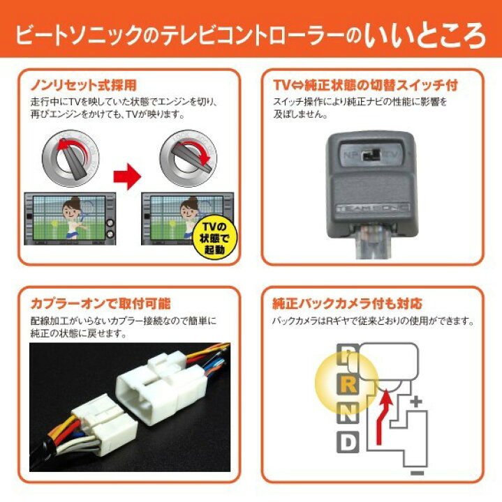楽天市場】ビートソニック テレビコントローラー TVK-78 日産 