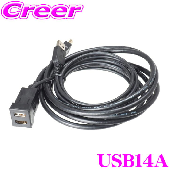 楽天市場】＼6/20限定！全品P5倍以上／ ビートソニック USB14A USB 