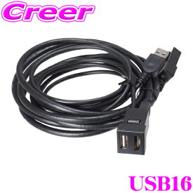 ビートソニック USB16 USB HDMI 延長ケーブル スペアスイッチホール トヨタ車 ダイハツ車用 USB メス → USB オス USB2.0 ケーブル長:2m 薄型 コネクター type E アルパイン ナビ 対応 ケーブル オプション HDC7 同等品