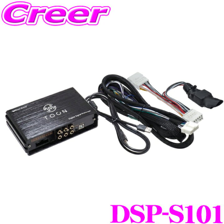 楽天市場】ビートソニック DSP-S101 DSP機能付きアンプ GUD GUE クロス 