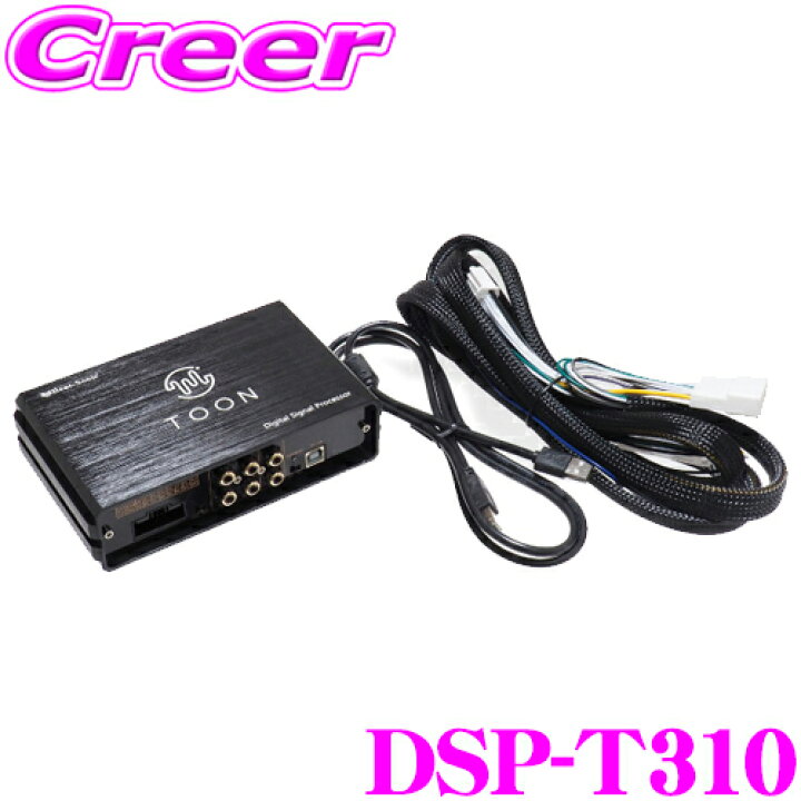 楽天市場】ビートソニック DSP-T310 DSP機能付きアンプ トヨタ 210系 