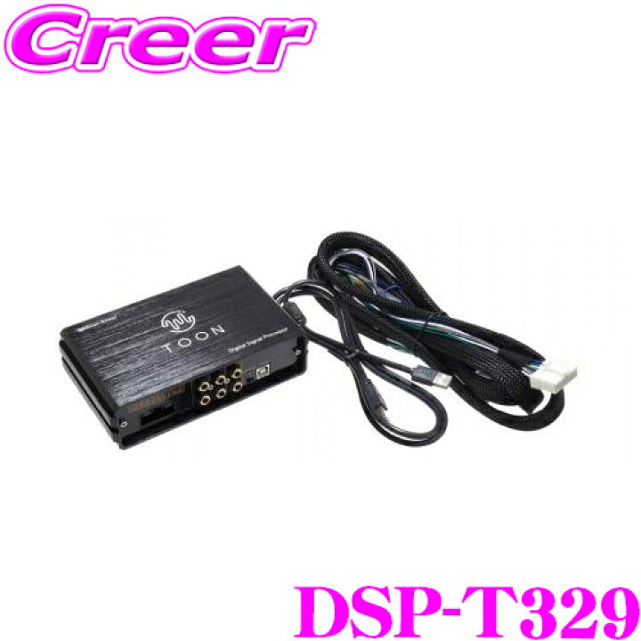 楽天市場】ビートソニック DSP-T329 DSP機能付きアンプ トヨタ 80系 