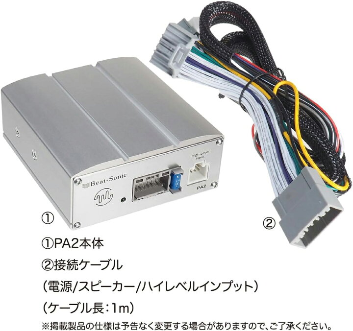 楽天市場】ビートソニック PA2H2 ホンダ 純正ナビ 24ピンカプラー 専用 