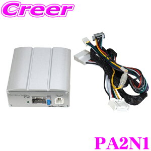 ビートソニック PA2N1 日産 純正ナビ 20ピンカプラー 専用 マイクロパワーアンプキット 45W×4ch カプラーオン 簡単取付 超小型 ハイレゾ オーディオ 加工不要