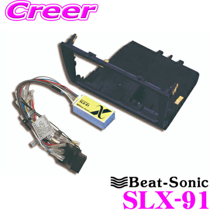 楽天市場】Beat-Sonic ビートソニック SLX-91 2DINオーディオ/ナビ 