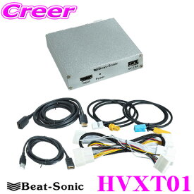 Beat-Sonic ビートソニック HVXT01 デジタルインプット インターフェース トヨタ 30系 後期 アルファード ヴェルファイア(T-Connect SDナビゲーションシステム＋JBLプレミアムサウンドシステム)専用 高画質 HDMI スマホをミラーリング