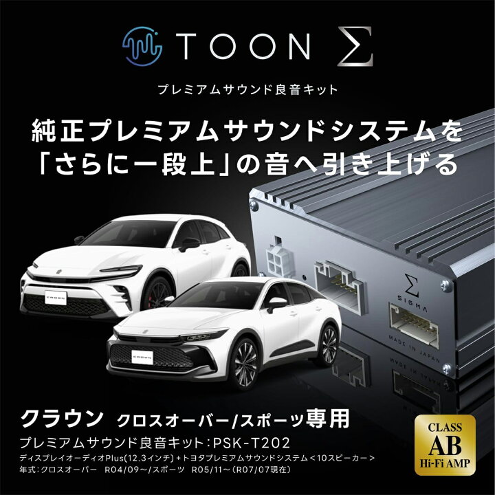 楽天市場】＼6/20限定！全品P5倍以上／ ビートソニック PSK-T202 