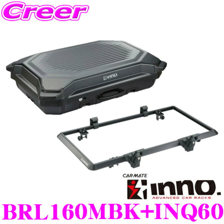 楽天市場】INNO ルーフボックス & キャリーケース + ベース エアロ 
