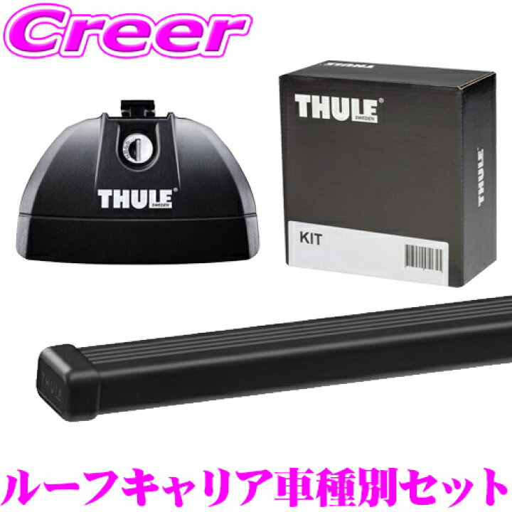 楽天市場】【世界最高水準の安全性!!安心の最長5年保証!!】 THULE 