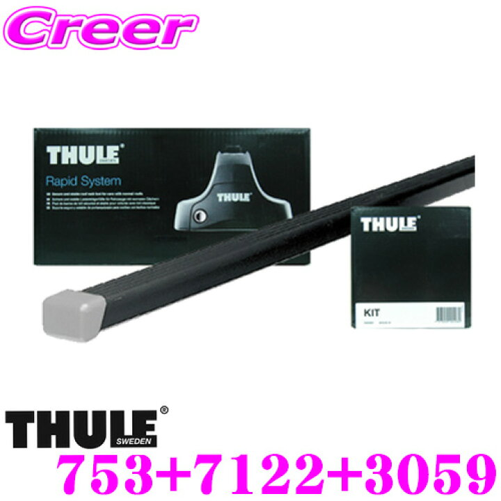 楽天市場】【世界最高水準の安全性!!安心の最長5年保証!!】 THULE 