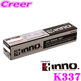 INNO K337 ホンダ ストリーム(RN6～9系)用ベーシックキャリア取付フック イノー