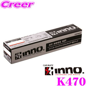 yX|Cg2{ȏI 11 13:00`zINNO K470 g^ 10n 170n VG^p x[VbNLAttbN Cm[