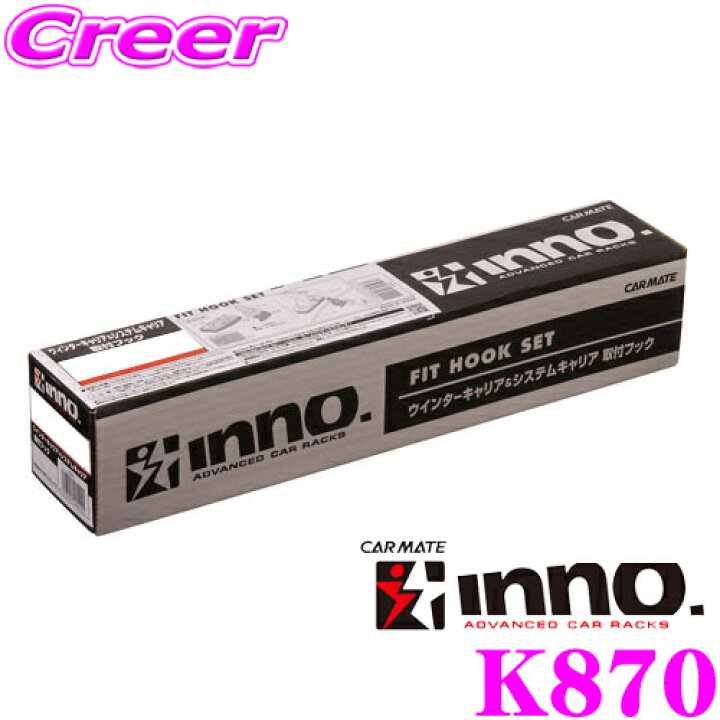 楽天市場】INNO K870 トヨタ 40系 プリウスα用 ベーシックキャリア取付 