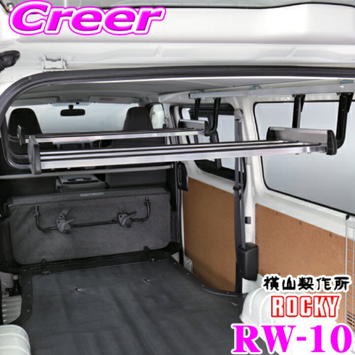 お早目にどうぞ。ロッキー RW-10 マルチレール付き 推して知るべし 車内