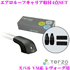 TERZO スバル VM系 VN系 レヴォーグ用 エアロルーフキャリア取付4点セット 1台分 【フットEF101A＆バーEB92A＆バーEB92A＆ホルダーDR25 セット】 テルッツオ ボルトオン