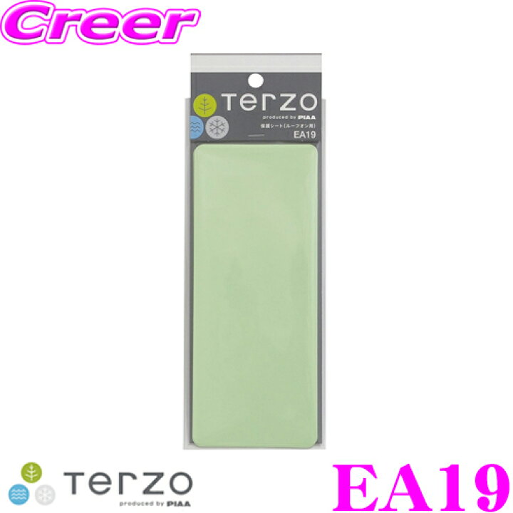 TERZO テルッツオ C26系 C27系 セレナ ルーフキャリア取付3点セット 日産 用 格安激安 日産