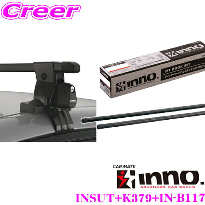 楽天市場】カーメイト INNO イノー トヨタ 160系 カローラフィールダー用 ルーフキャリア取付3点セット INSUT + K379 + IN-B117 : クレールオンラインショップ 楽天市場】カーメイト INNO イノー トヨタ 160系 カローラフィールダー用 ルーフキャリア取付3点セット INSUT + K379 + IN-B117 : クレールオンラインショップ