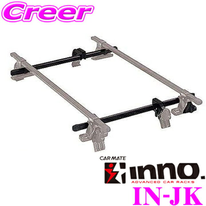 楽天市場】全品対象☆【最大P20倍＆先着クーポンあり】 INNO IN-JK SU 