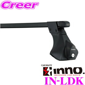 カーメイト INNO IN-LDK レインモール付（雨どい付）車用 ベーシックステーセット INLD後継品