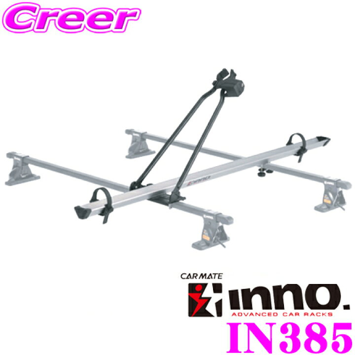 楽天市場】INNO IN385 CYCLE ATTACHMENT ST サイクルアタッチメントST 