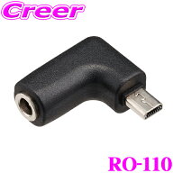 ＼総額20万P山分け！／今が買い時 セルスター RO-110 DCプラグ→専用コネクター変換コネクター 【ASSURA …