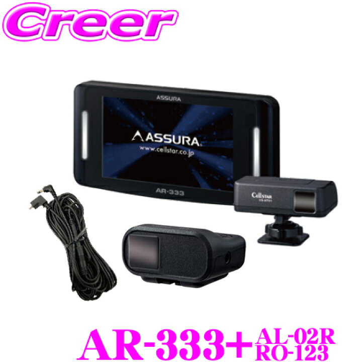 楽天市場】セルスター レーダー探知機+レーザー受信機+接続コード (AR 