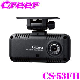 セルスター CS-53FH 本体一体型 ドライブレコーダー 日本製 3年保証 HDR GPS スタービス 搭載 1.44インチ 液晶 64GB microSDカード 付属 コンパクトモデル フルハイビジョン 200万画素 フルHD ドラレコ ナビ 録画 高画質 防犯 車