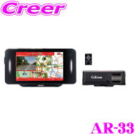 【夏祭】最大77,777pt当たる！＼最大1000円OFFクーポン／セルスター レーダー探知機 AR-33 無線LAN搭載 O…