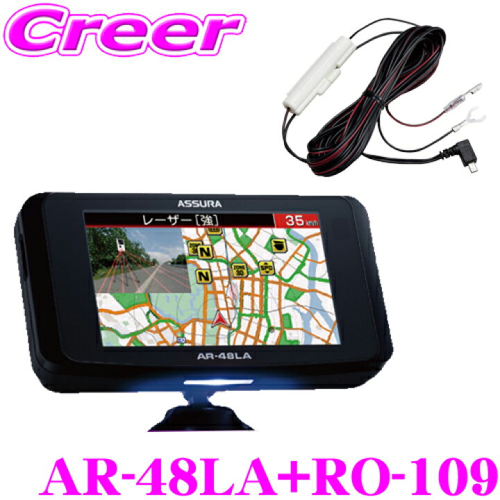 楽天市場】セルスター 一体型 レーザー探知機 + 直結配線 DCコード GPS 