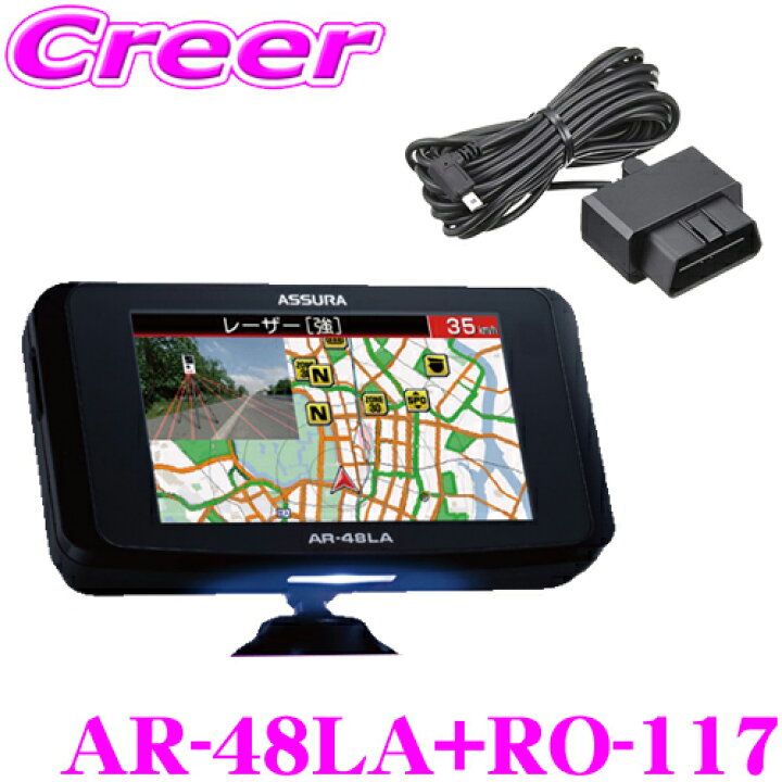 楽天市場】セルスター 一体型 レーザー探知機 + OBDII アダプター 