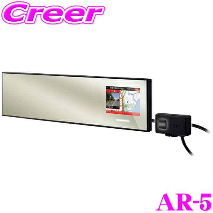 楽天市場】セルスター AR-5 ミラー型GPSレーダー探知機 3.2インチMVA  