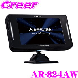 セルスター レーダー探知機 AR-824AW レーザー式オービス対応 セーフティレーダー OBDII接続対応 3.7インチ液晶 レーダー波識別警告 半固定式オービス 日本製 3年保証 ドライブレコーダー相互通信対応 MSSS 対応モデル