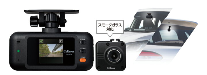 楽天市場】＼6/20限定！全品P5倍以上／セルスター CS-54FH + GDO-10 