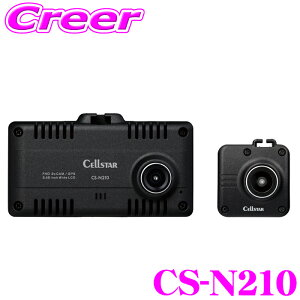 �y��������z���i�ʁ��ő�1200�~OFF �Z���X�^�[ �O��2�J���� �h���C�u���R�[�_�[ CS-N210 �O��J���� �O��^�� ���S�^�]�x���@�\ ���ԊĎ��@�\�Ή� �����^�� �{�C�X�A�V�X�g 2.45�C���`�t�� HDR Fu