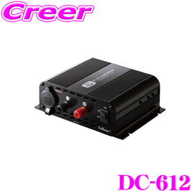 【夏の大還元！最大4000ポイント！～8/11迄】セルスター DC612 最大出力12A DC24V→DC12Vコンバーター DC/DC デコデコ トラックやバス、キャンピングカーなどのバッテリー電源DC24V をDC12V に変換 DC-612