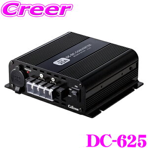 ZX^[ DC-625 őo25A DC24VDC12V Ro[^[ AChOXgbvԑΉ eʃ^Cv ACCRg[Ή DC/DC fRfR gbNoXALsOJ[Ȃǂ̃obe[d